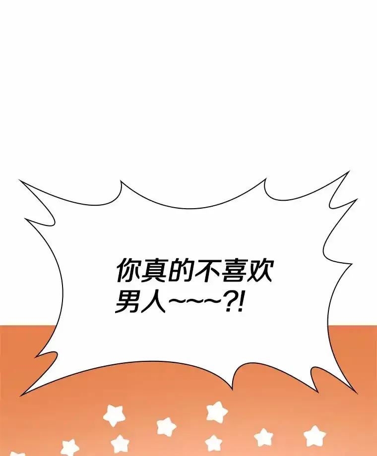 无法抵御的诱惑 68.梦想成真 第146页