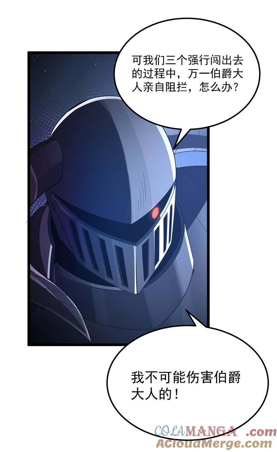 这个勇者是金钱至上主义者 第61话 阴差阳错（猎羽季篇） 第31页