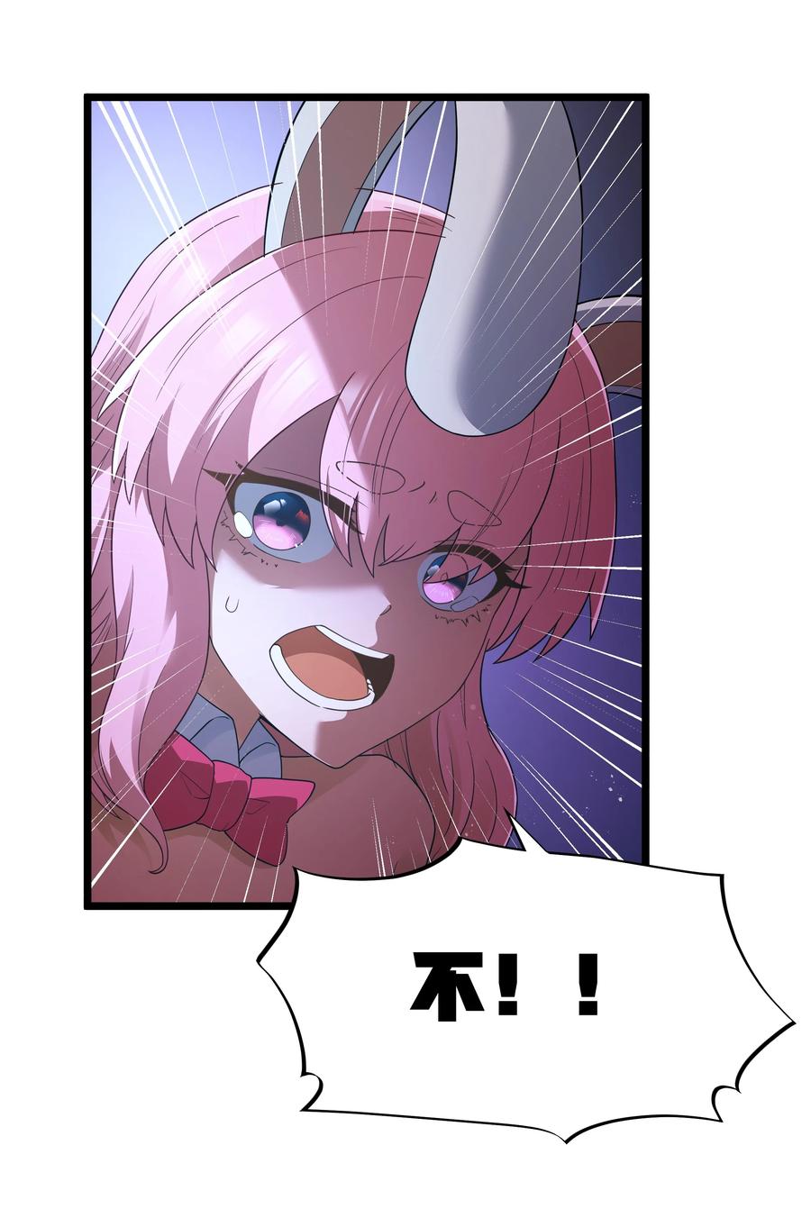 这个勇者是金钱至上主义者 第61话 阴差阳错（猎羽季篇） 第69页