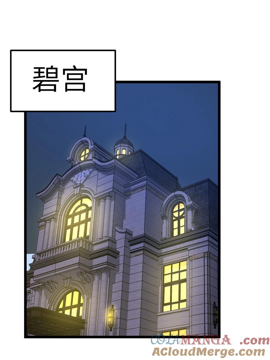 这个勇者是金钱至上主义者 第61话 阴差阳错（猎羽季篇） 第43页