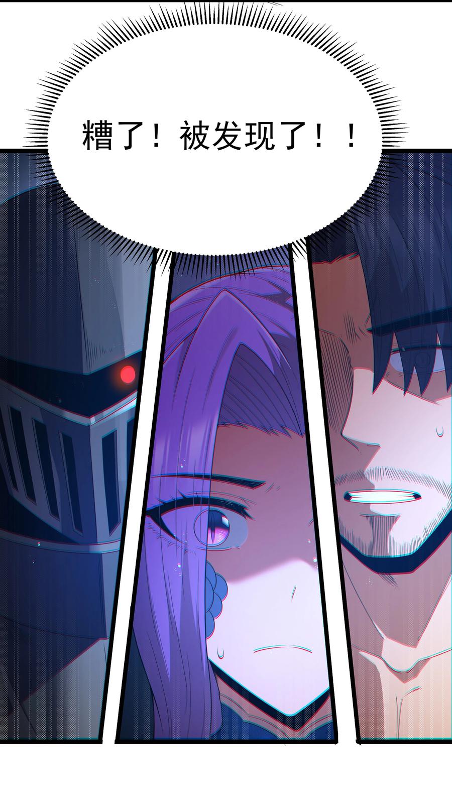 这个勇者是金钱至上主义者 第61话 阴差阳错（猎羽季篇） 第41页