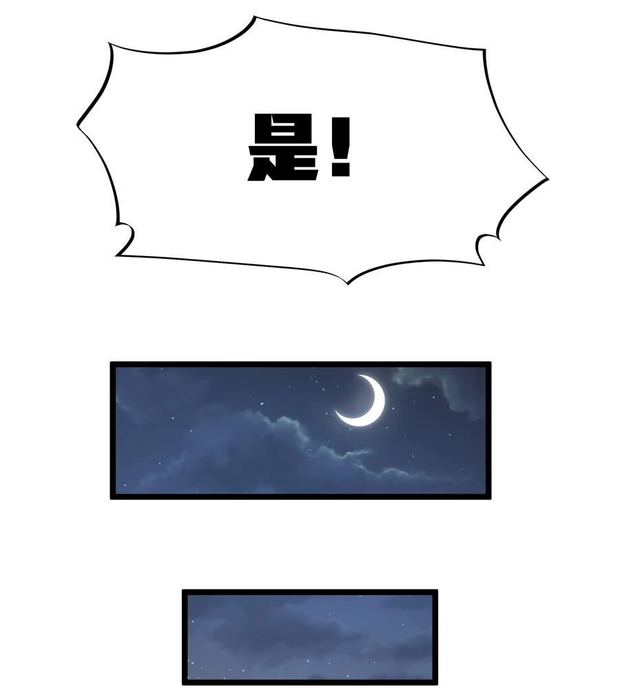 这个勇者是金钱至上主义者 第61话 阴差阳错（猎羽季篇） 第81页