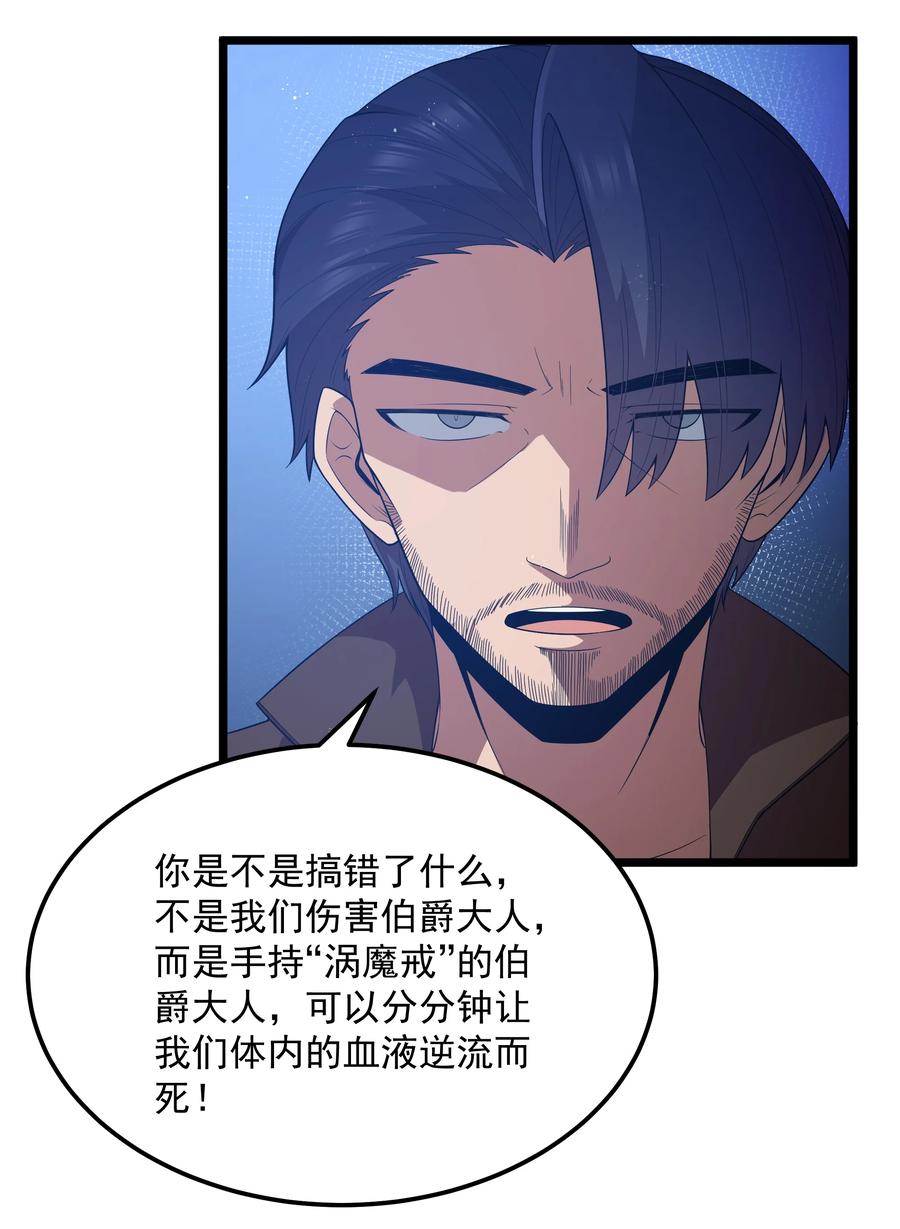 这个勇者是金钱至上主义者 第61话 阴差阳错（猎羽季篇） 第32页