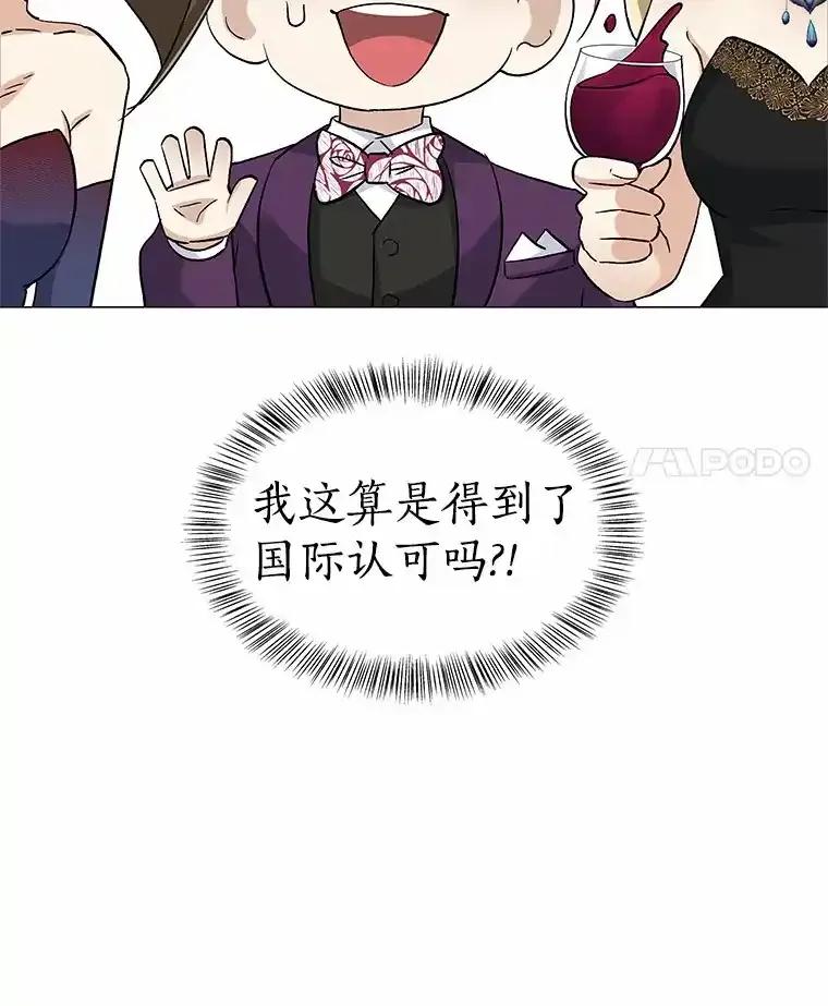 无法抵御的诱惑 68.梦想成真 第148页