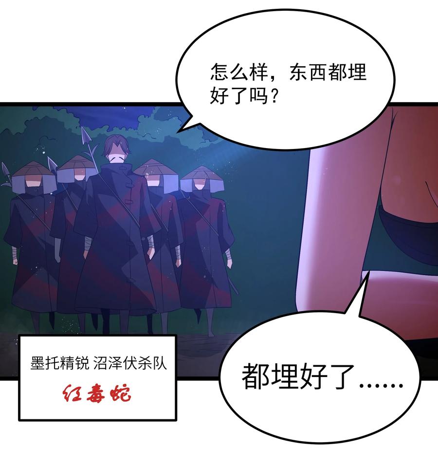 这个勇者是金钱至上主义者 第61话 阴差阳错（猎羽季篇） 第60页