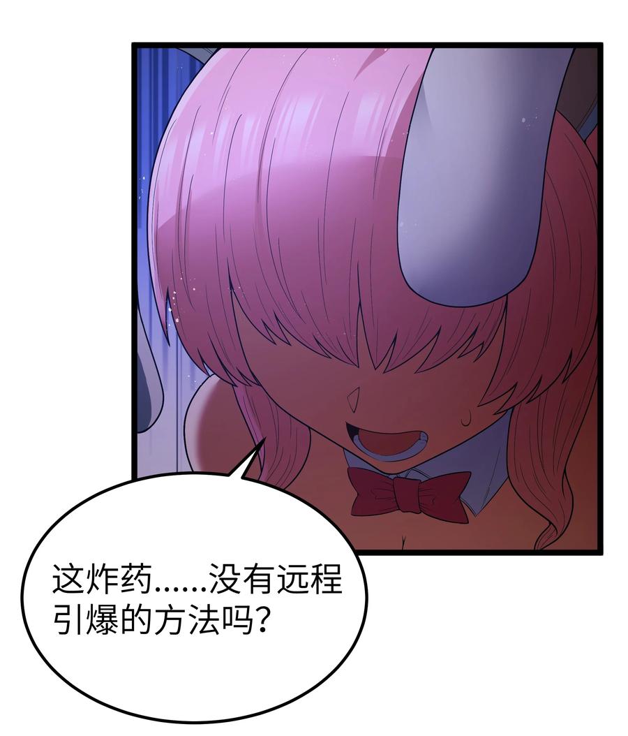 这个勇者是金钱至上主义者 第61话 阴差阳错（猎羽季篇） 第63页
