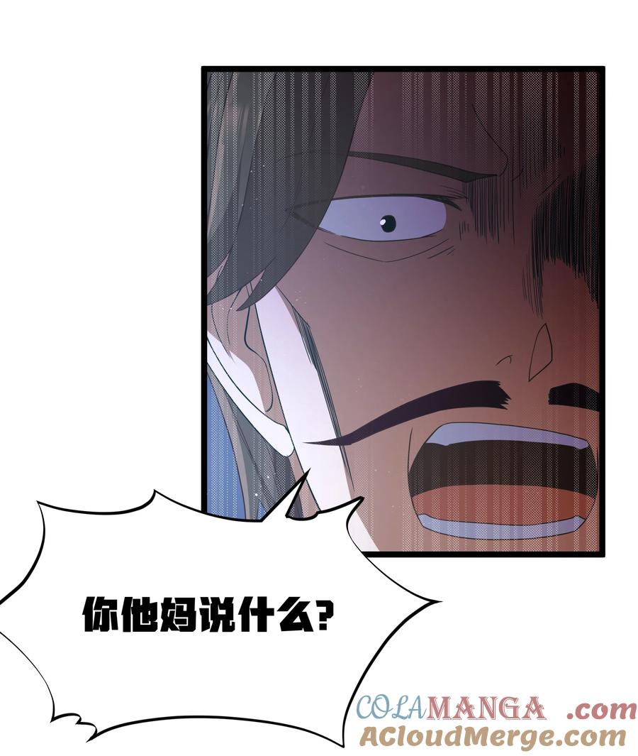 这个勇者是金钱至上主义者 第61话 阴差阳错（猎羽季篇） 第70页
