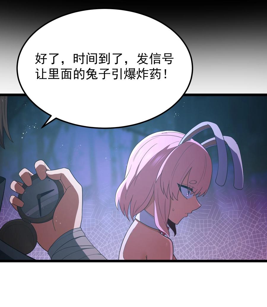 这个勇者是金钱至上主义者 第61话 阴差阳错（猎羽季篇） 第68页