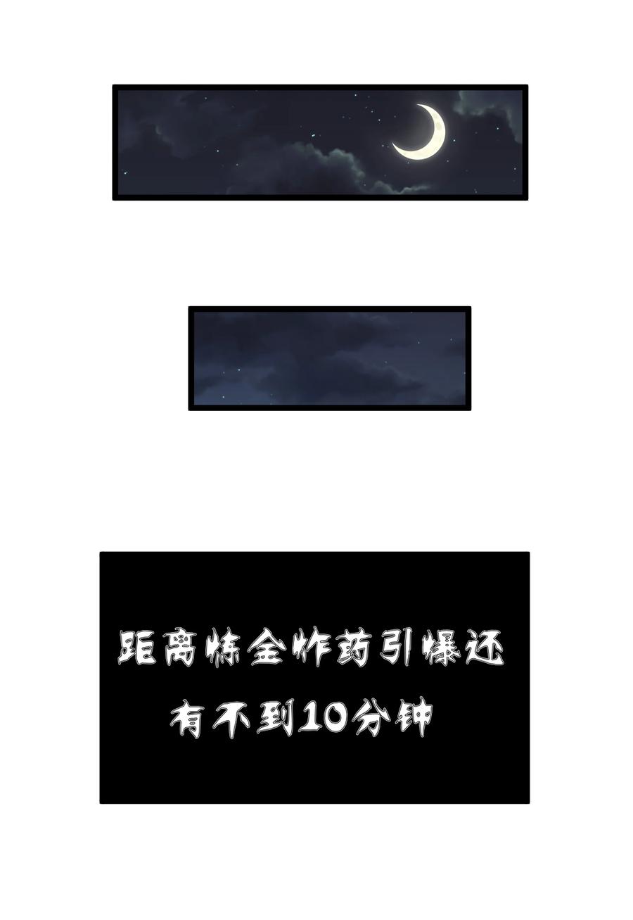 这个勇者是金钱至上主义者 第61话 阴差阳错（猎羽季篇） 第42页