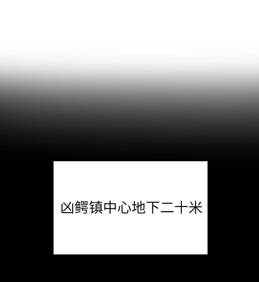 这个勇者是金钱至上主义者 第61话 阴差阳错（猎羽季篇） 第51页