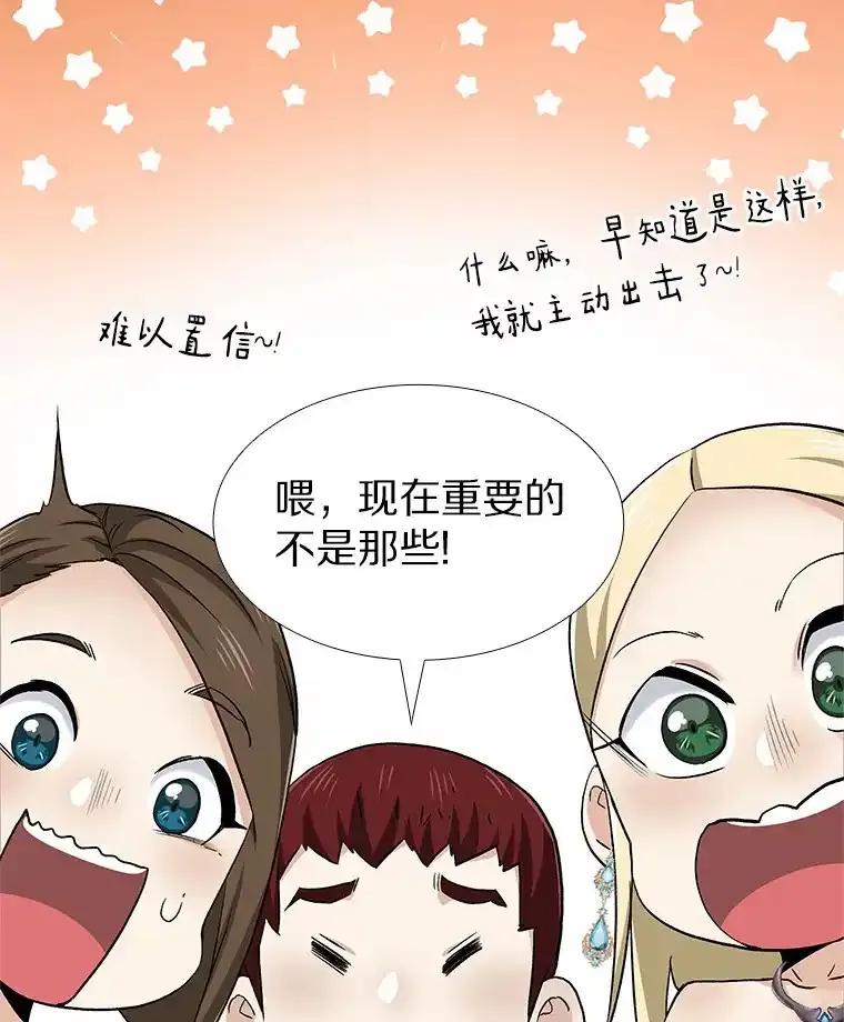 无法抵御的诱惑 68.梦想成真 第147页