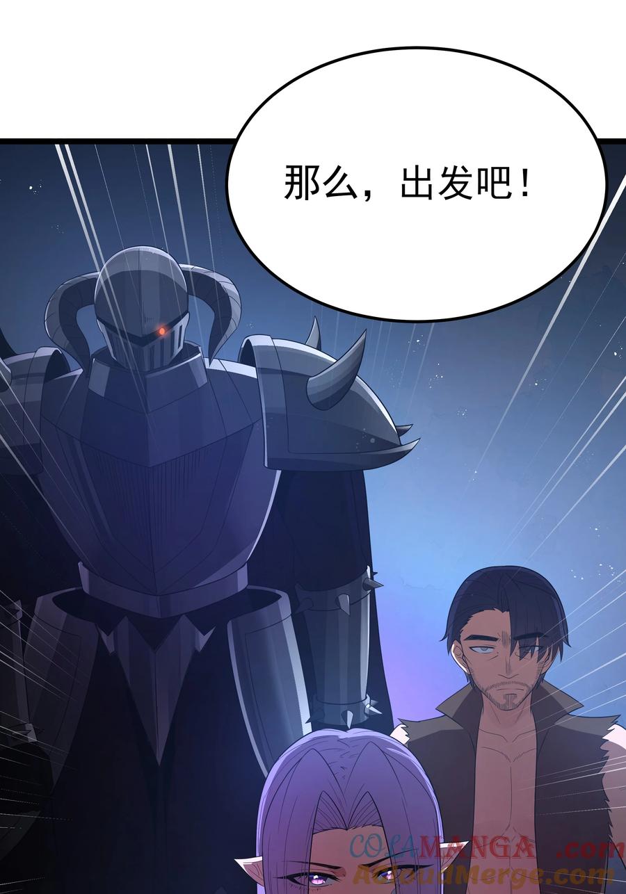 这个勇者是金钱至上主义者 第61话 阴差阳错（猎羽季篇） 第34页