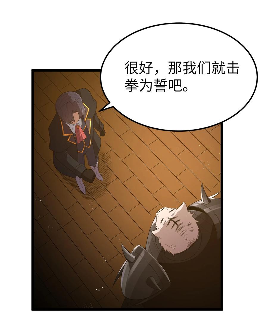 这个勇者是金钱至上主义者 第61话 阴差阳错（猎羽季篇） 第20页
