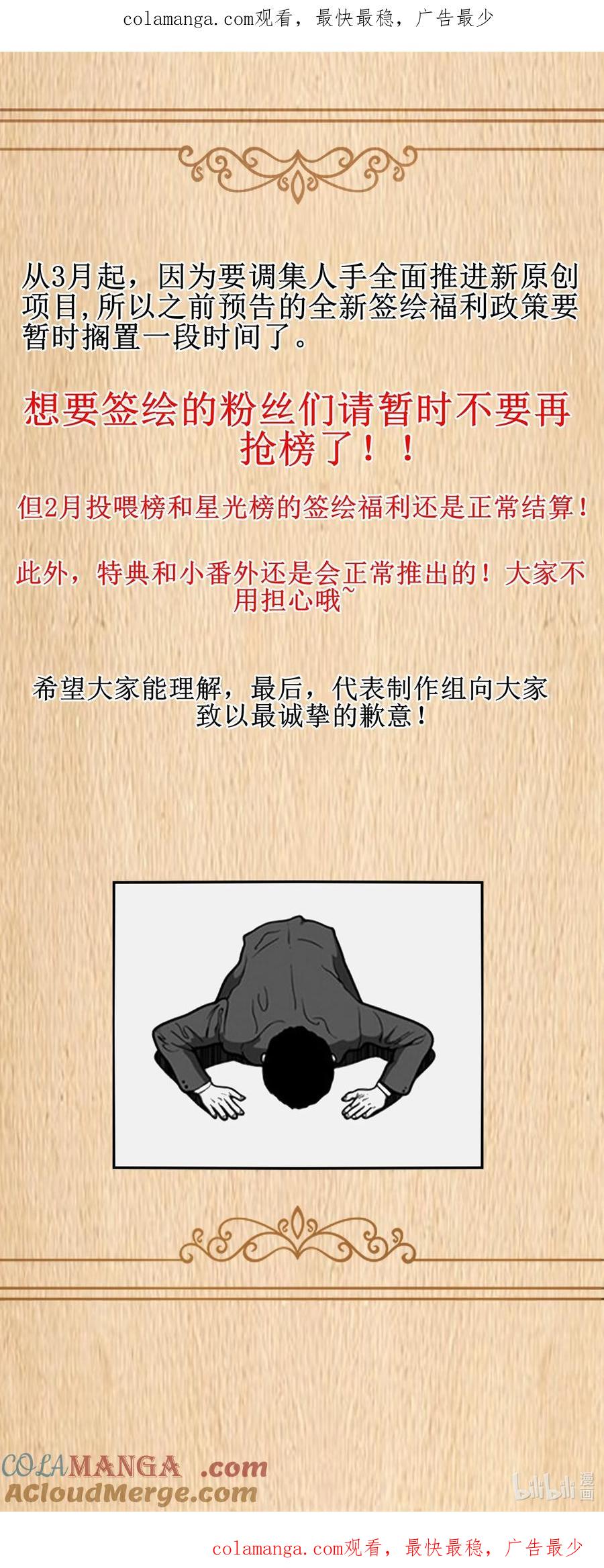 这个勇者是金钱至上主义者 公告 关于福利活动 第1页