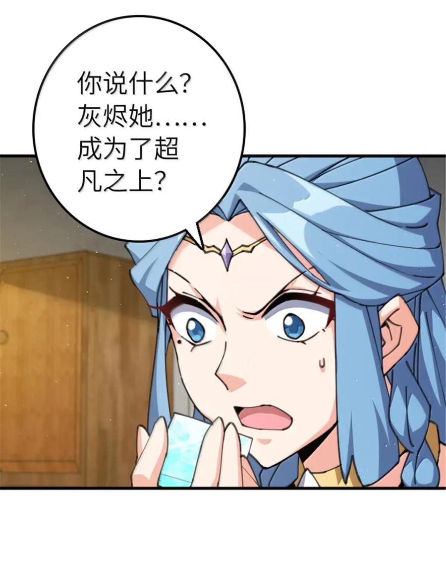 放开那个女巫 684 没有选择的命运 第44页