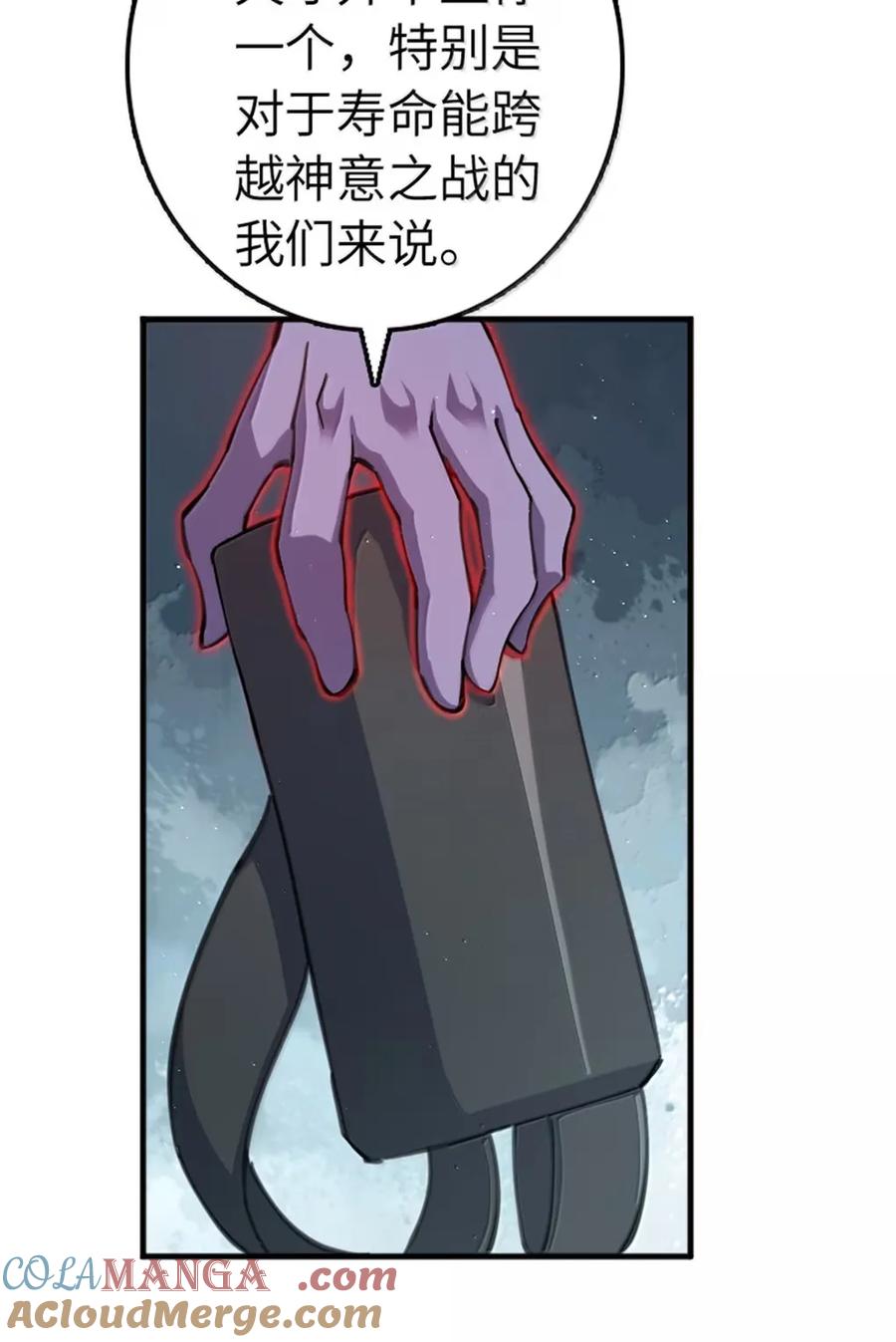 放开那个女巫 684 没有选择的命运 第25页