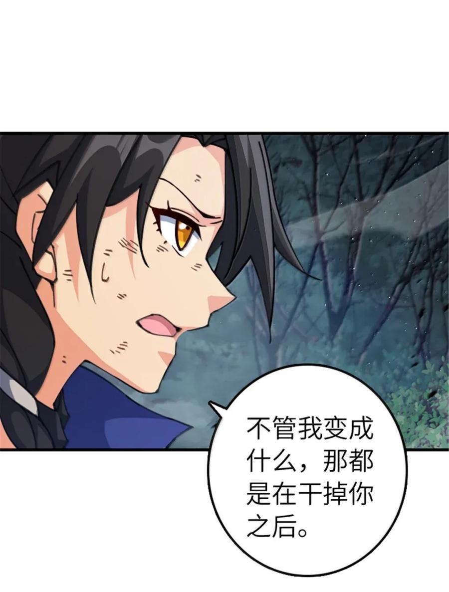 放开那个女巫 684 没有选择的命运 第36页