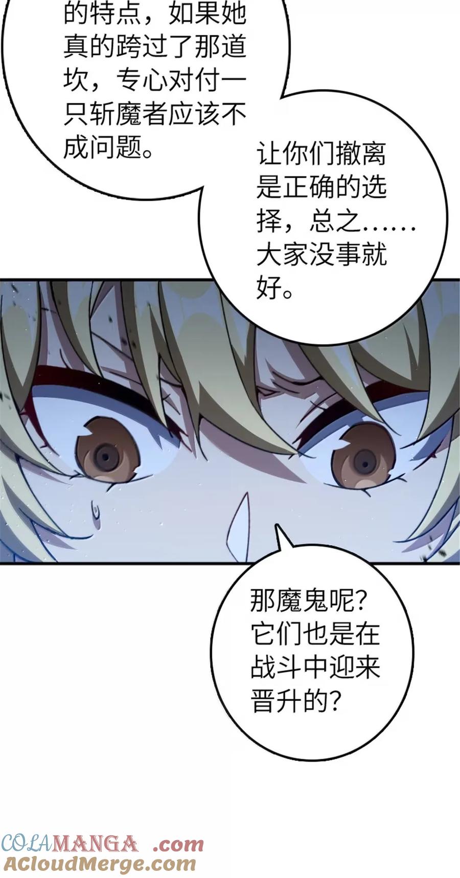 放开那个女巫 684 没有选择的命运 第46页