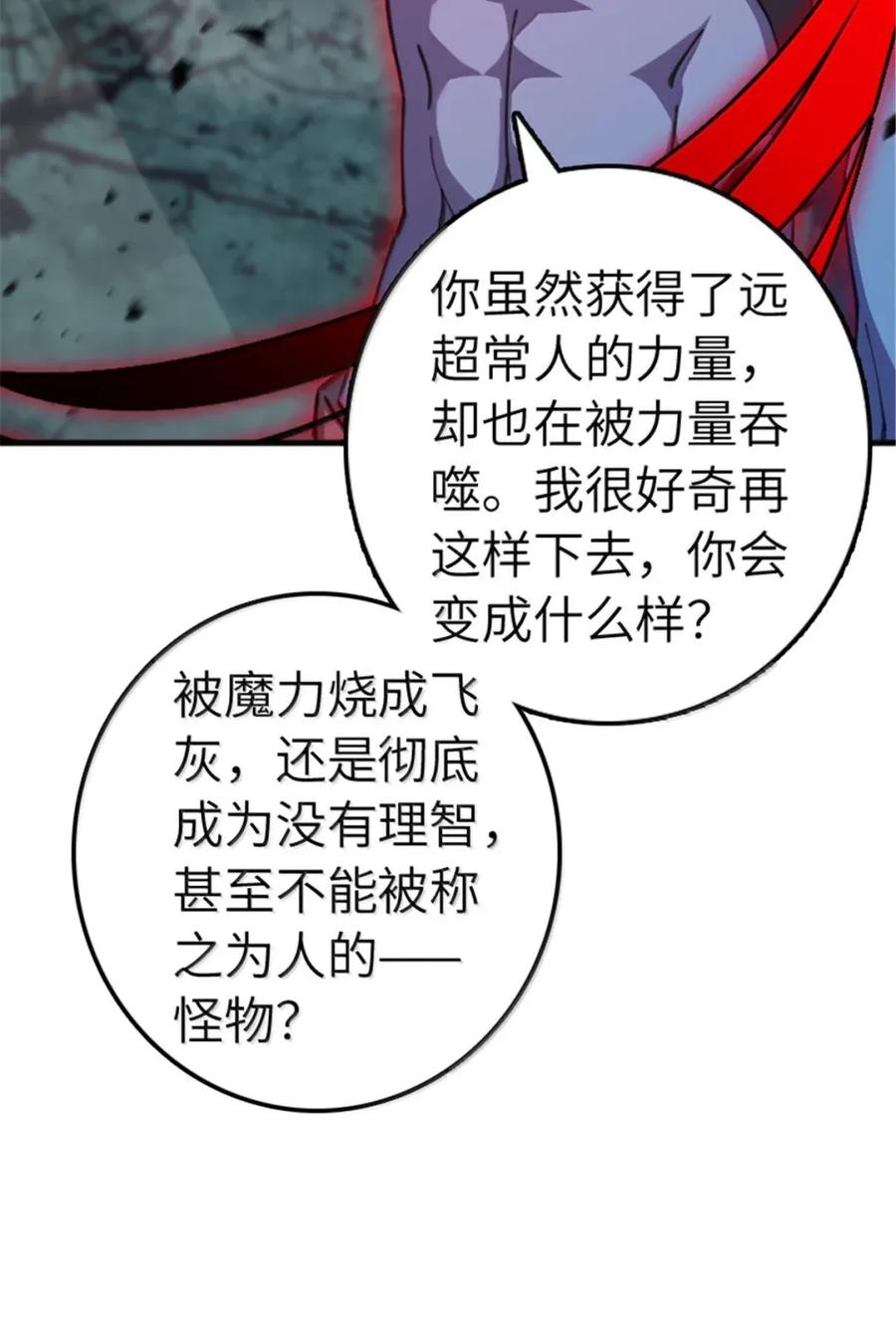 放开那个女巫 684 没有选择的命运 第35页