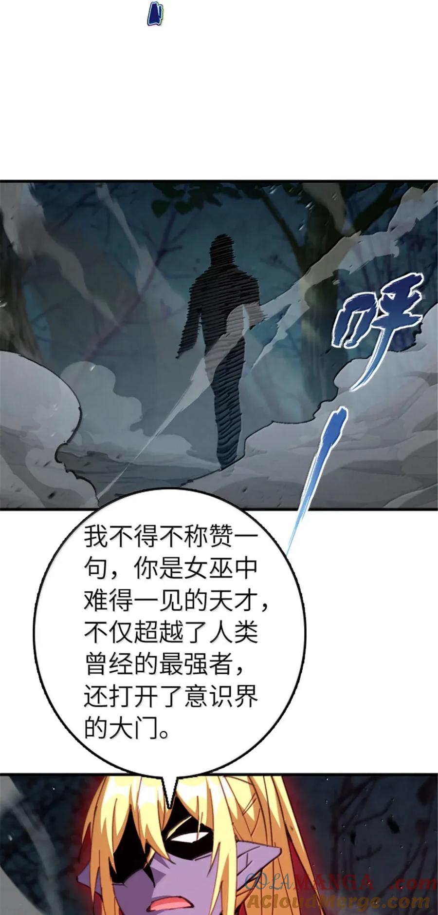 放开那个女巫 684 没有选择的命运 第22页
