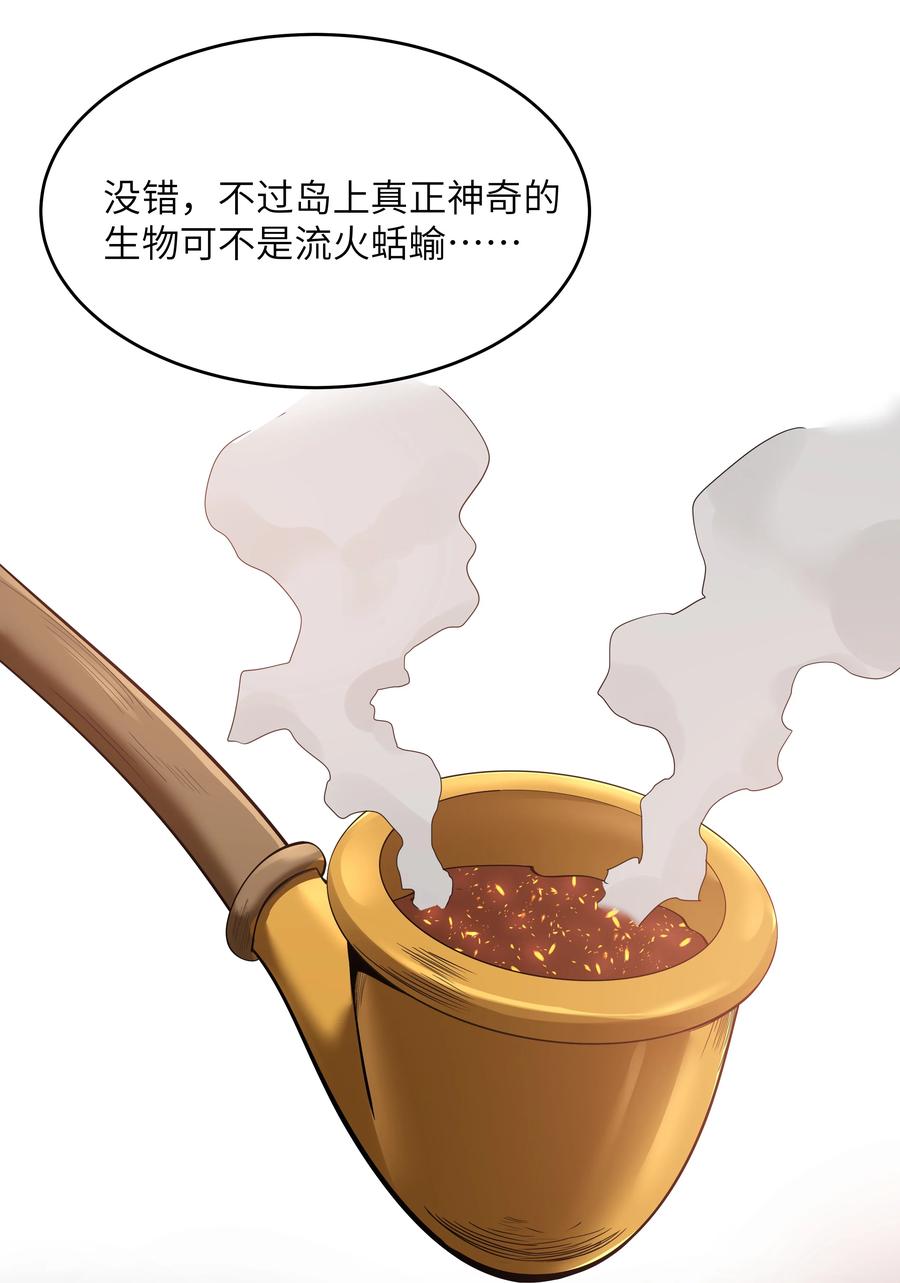 这个勇者是金钱至上主义者 05 凶鳄镇 第44页