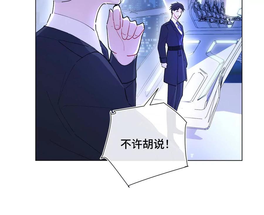 《白天被逃婚晚上被奶凶指挥官求抱》06 当然是跑路啊 第32页