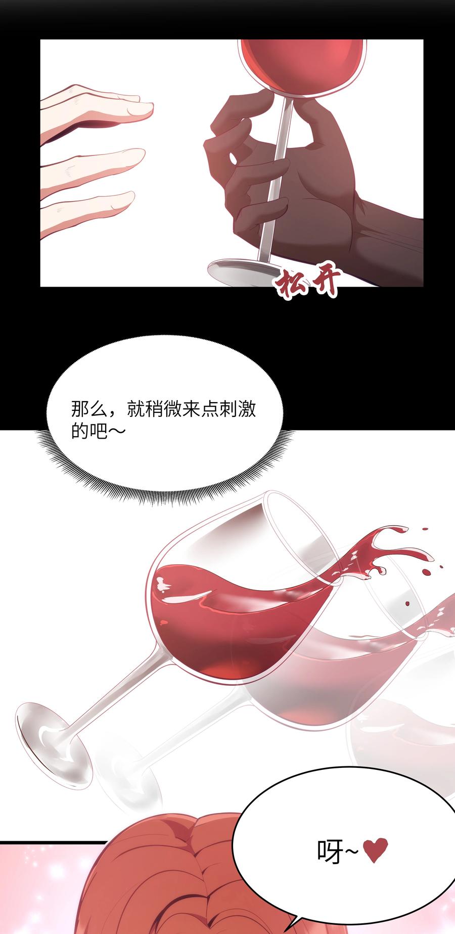 这个勇者是金钱至上主义者 05 凶鳄镇 第24页