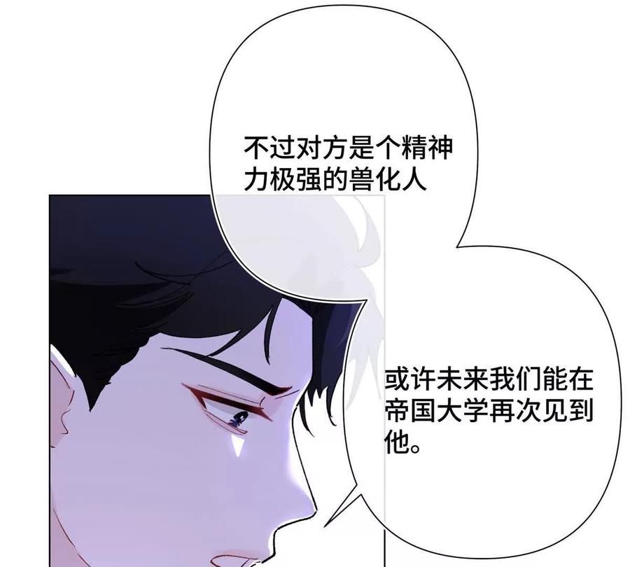 《白天被逃婚晚上被奶凶指挥官求抱》06 当然是跑路啊 第33页