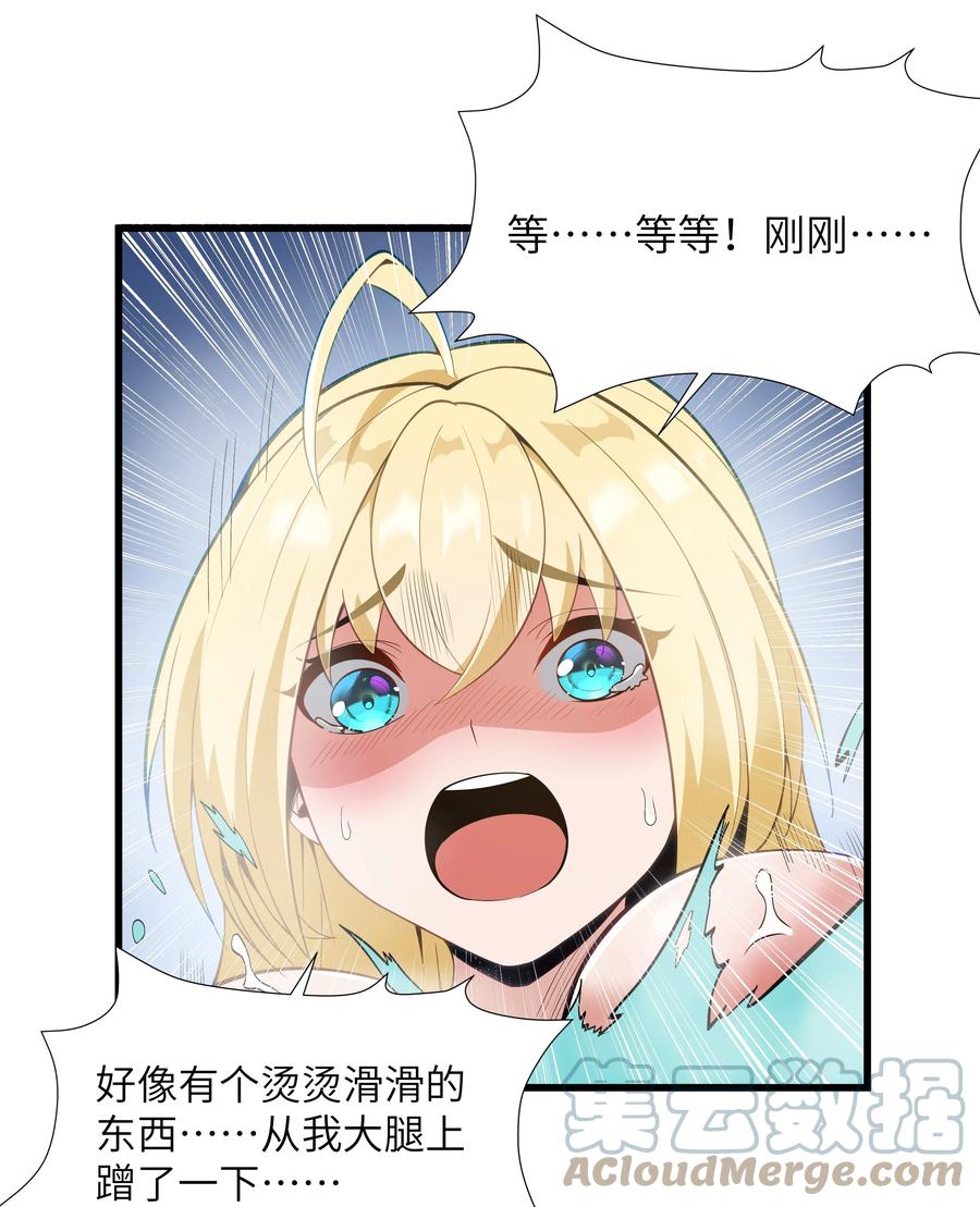 这个勇者是金钱至上主义者 05 凶鳄镇 第10页