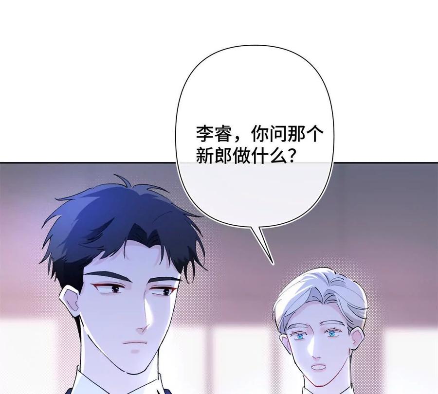 《白天被逃婚晚上被奶凶指挥官求抱》06 当然是跑路啊 第29页