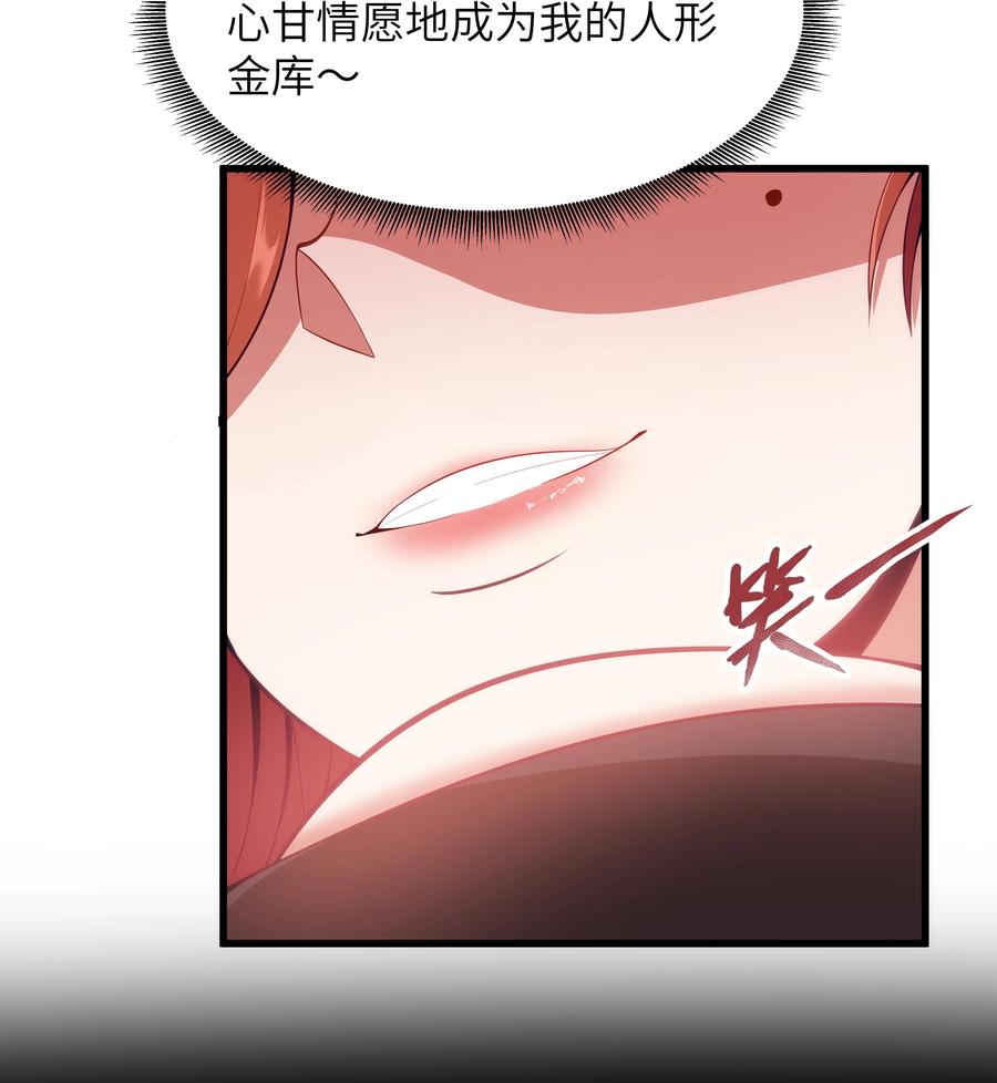 这个勇者是金钱至上主义者 05 凶鳄镇 第23页