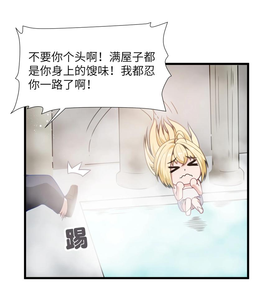 这个勇者是金钱至上主义者 05 凶鳄镇 第3页