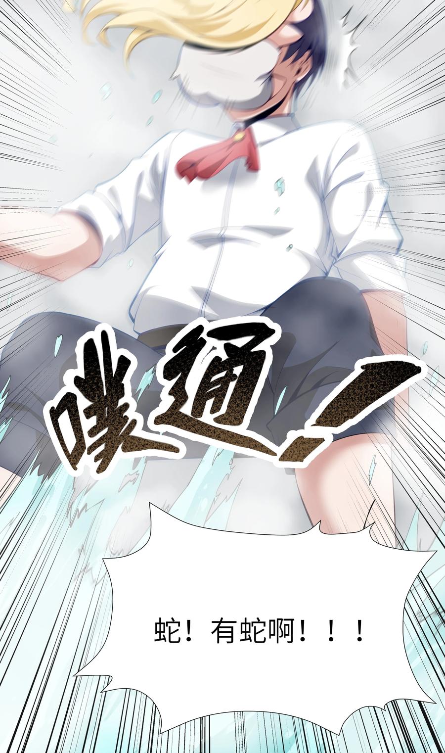 这个勇者是金钱至上主义者 05 凶鳄镇 第12页