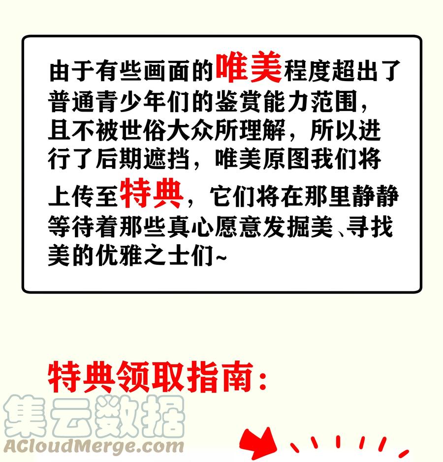 这个勇者是金钱至上主义者 05 凶鳄镇 第61页