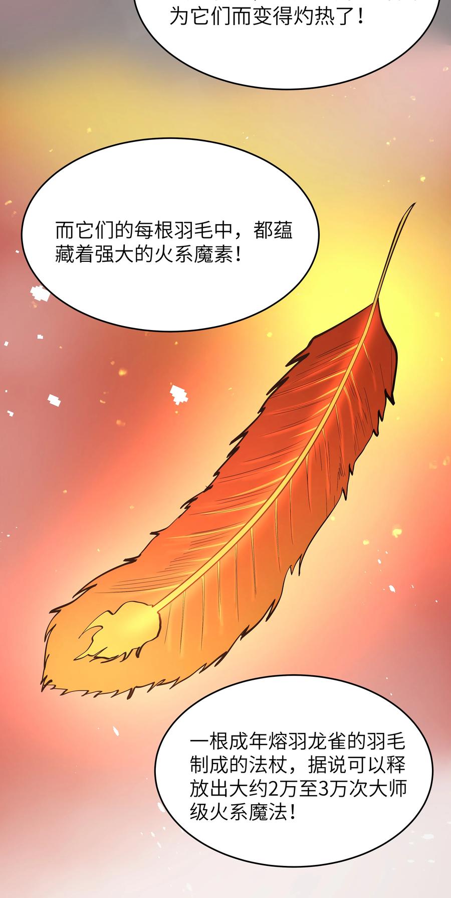 这个勇者是金钱至上主义者 05 凶鳄镇 第48页