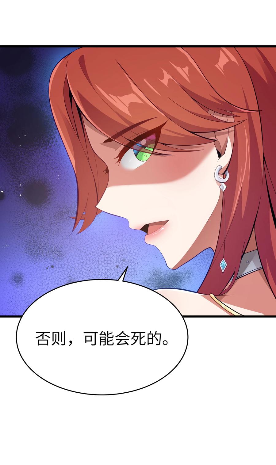 这个勇者是金钱至上主义者 05 凶鳄镇 第60页