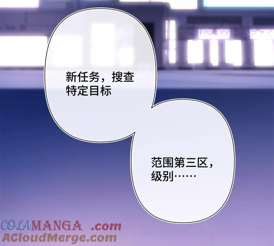 《白天被逃婚晚上被奶凶指挥官求抱》06 当然是跑路啊 第37页