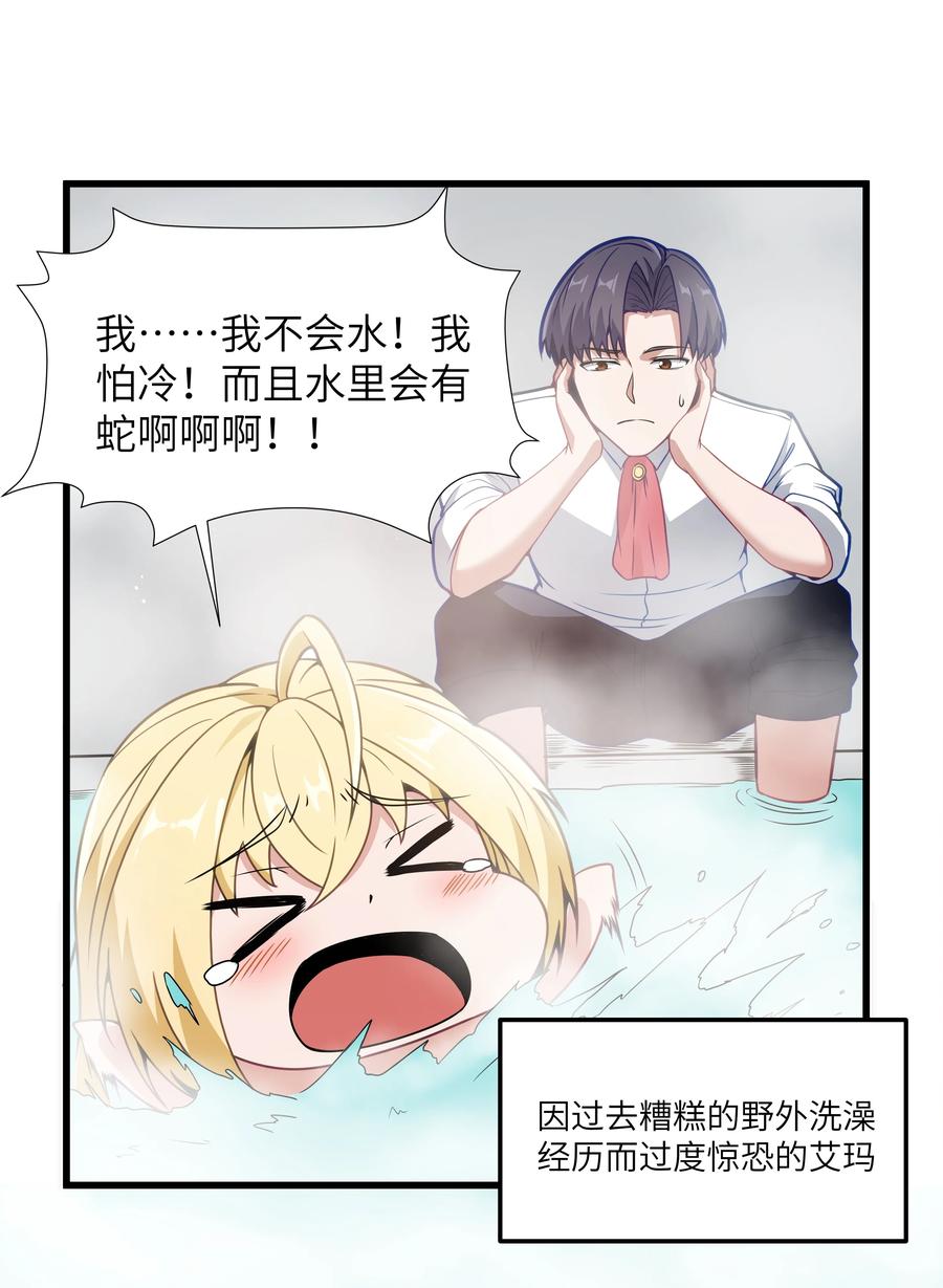 这个勇者是金钱至上主义者 05 凶鳄镇 第5页