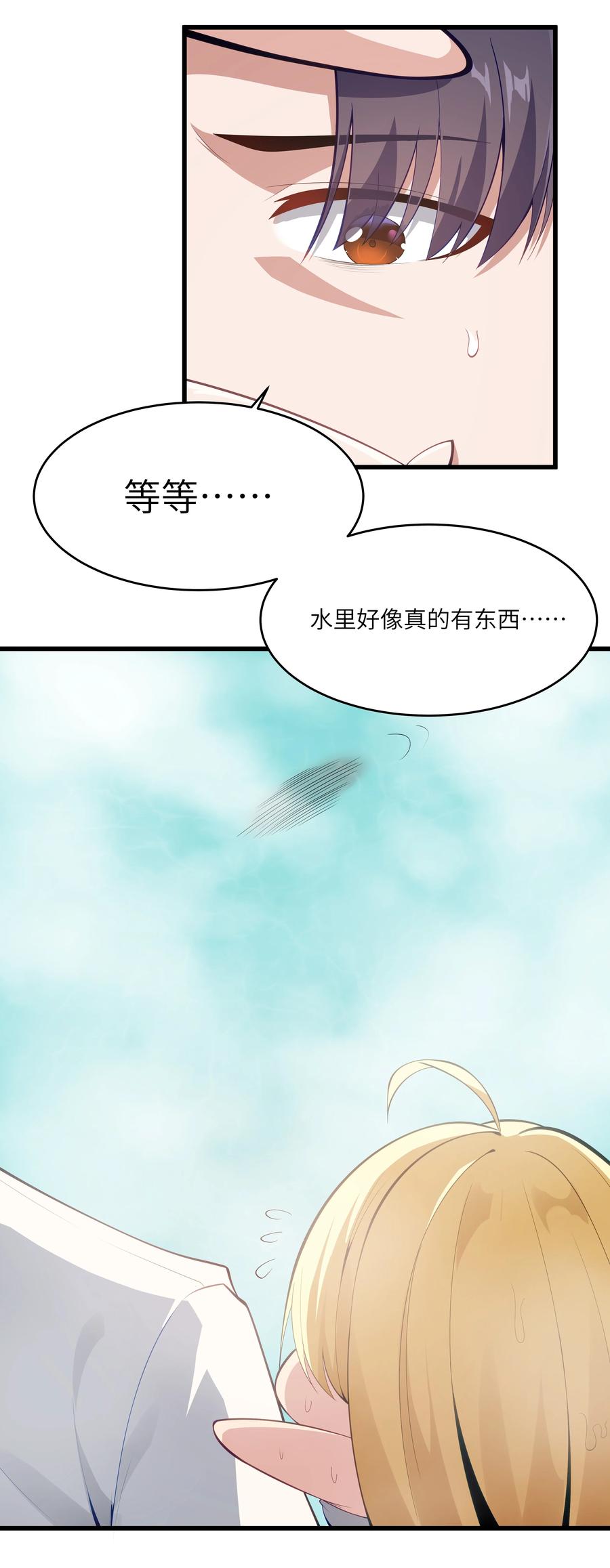 这个勇者是金钱至上主义者 05 凶鳄镇 第14页
