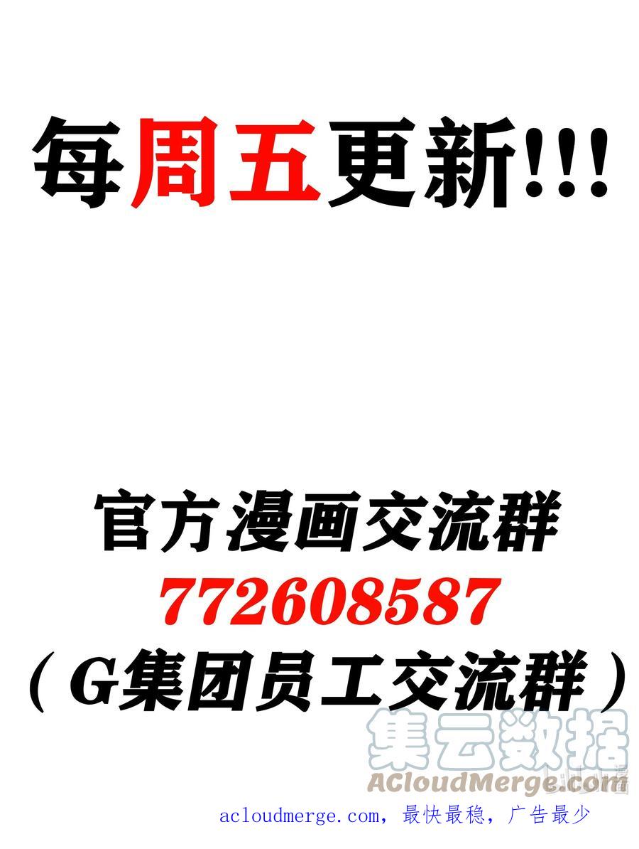 这个勇者是金钱至上主义者 05 凶鳄镇 第67页