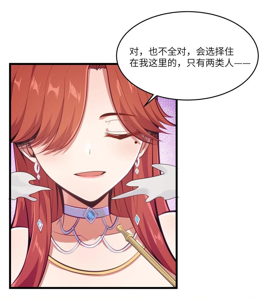 这个勇者是金钱至上主义者 05 凶鳄镇 第50页