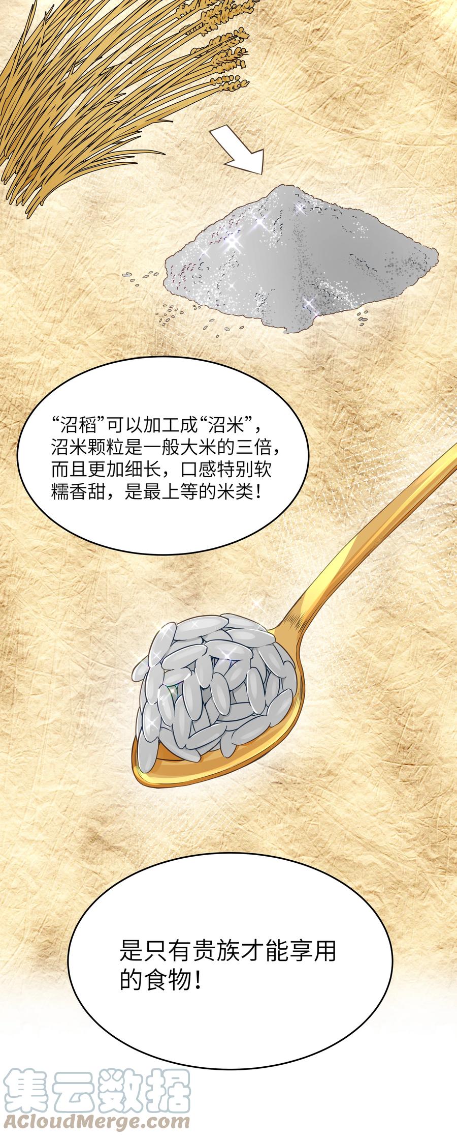 这个勇者是金钱至上主义者 05 凶鳄镇 第37页