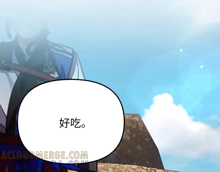 《好缘歌》第7话 第225页