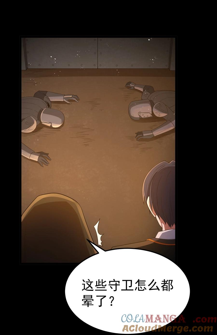 这个勇者是金钱至上主义者 第62话 他竟然是觉古的弟弟！（猎羽季篇） 第19页