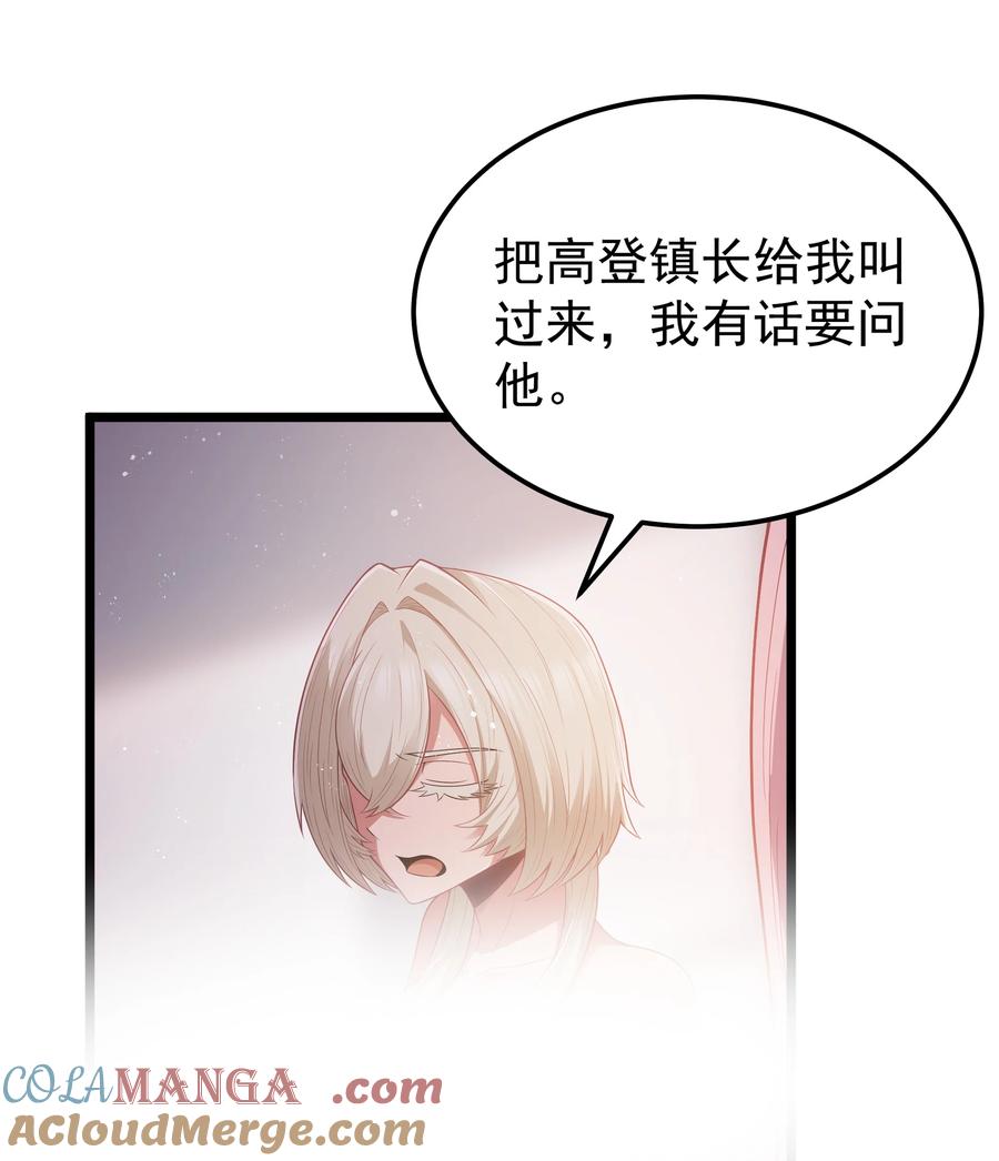 这个勇者是金钱至上主义者 第62话 他竟然是觉古的弟弟！（猎羽季篇） 第61页