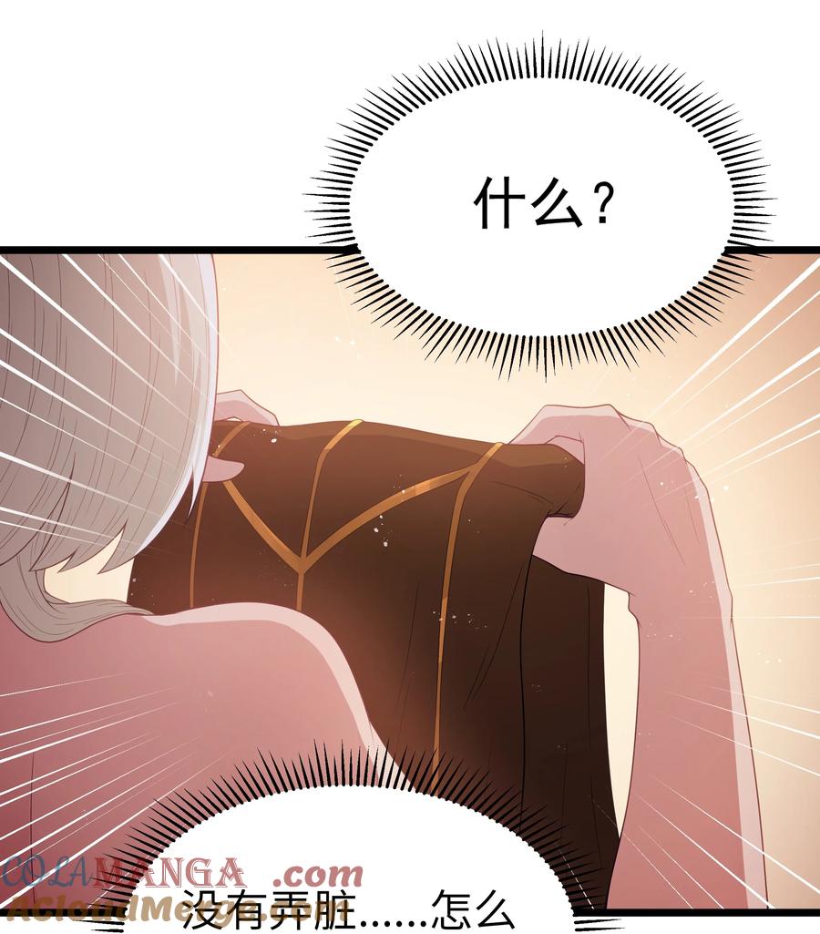 这个勇者是金钱至上主义者 第62话 他竟然是觉古的弟弟！（猎羽季篇） 第58页