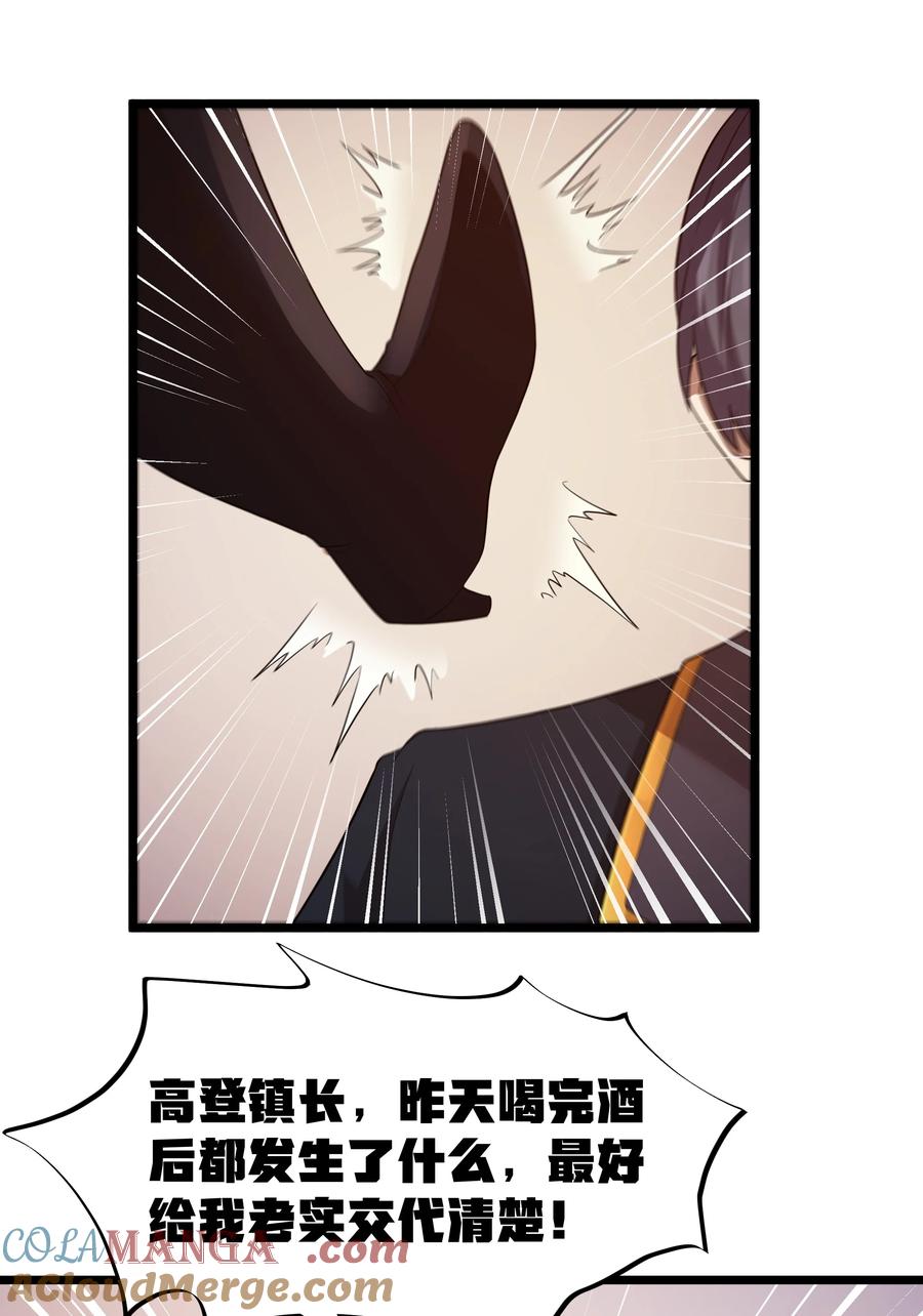这个勇者是金钱至上主义者 第62话 他竟然是觉古的弟弟！（猎羽季篇） 第64页