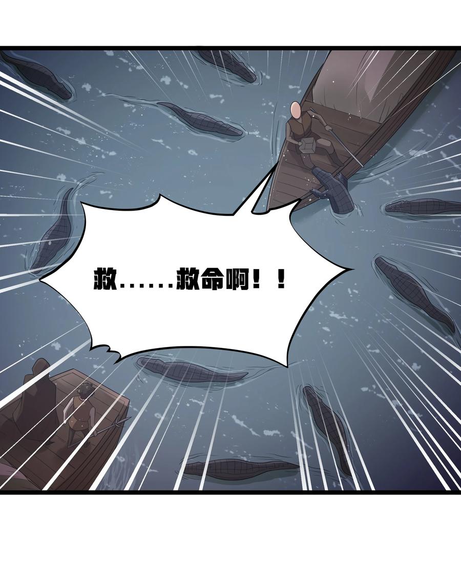 这个勇者是金钱至上主义者 第62话 他竟然是觉古的弟弟！（猎羽季篇） 第33页