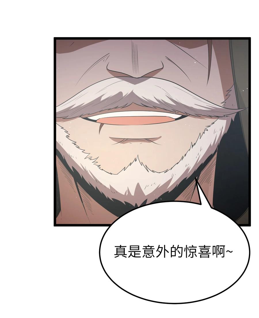 这个勇者是金钱至上主义者 第62话 他竟然是觉古的弟弟！（猎羽季篇） 第41页