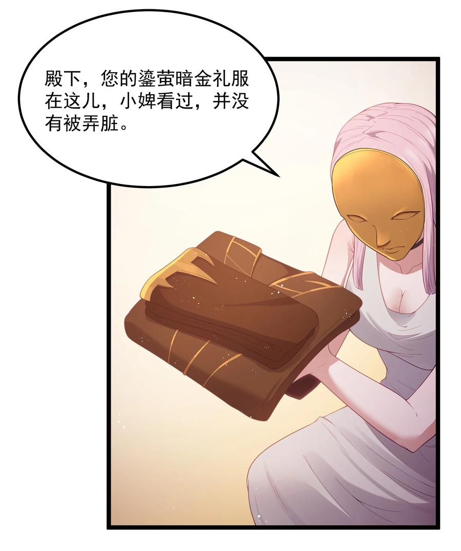 这个勇者是金钱至上主义者 第62话 他竟然是觉古的弟弟！（猎羽季篇） 第57页